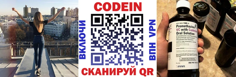 Кодеиновый сироп Lean Purple Drank  дарнет шоп  Задонск 