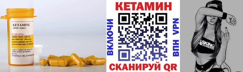 КЕТАМИН ketamine  что такое   Задонск 