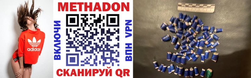 МЕТАДОН VHQ  Задонск 